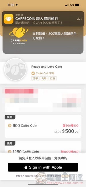 職人咖啡「輕巧」通行!CAFFÈCOIN 給咖啡控 App Clips 快速感應體驗 - 電腦王阿達 職人咖啡「輕巧」通行!CAFFÈCOIN 給咖啡控 App Clips 快速感應體驗 - 電腦王阿達