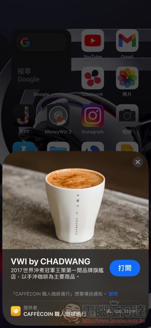 職人咖啡「輕巧」通行！CAFFÈCOIN 給咖啡控 App Clips 快速感應體驗 - 電腦王阿達