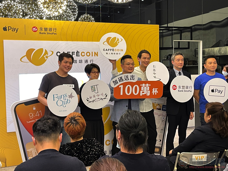 職人咖啡「輕巧」通行!CAFFÈCOIN 給咖啡控 App Clips 快速感應體驗 - 電腦王阿達 職人咖啡「輕巧」通行!CAFFÈCOIN 給咖啡控 App Clips 快速感應體驗 - 電腦王阿達