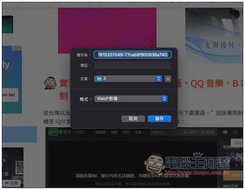 截圖 2021-03-30 下午3.22.53 截圖 2021-03-30 下午3.22.53