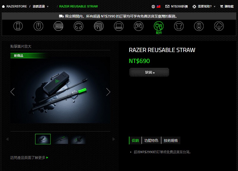 Razer將推出「Reusable Straw」環保不鏽鋼吸管 強調採創新可伸縮設計 - 電腦王阿達 Razer將推出「Reusable Straw」環保不鏽鋼吸管 強調採創新可伸縮設計 - 電腦王阿達