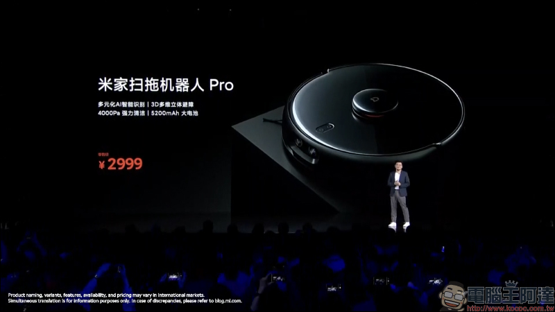 小米針對全新智慧家庭,迎來「米家掃拖機器人 Pro」等多款智慧生活好物! - 電腦王阿達 小米針對全新智慧家庭,迎來「米家掃拖機器人 Pro」等多款智慧生活好物! - 電腦王阿達