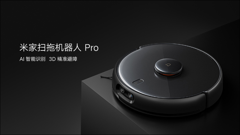 小米針對全新智慧家庭,迎來「米家掃拖機器人 Pro」等多款智慧生活好物! - 電腦王阿達 小米針對全新智慧家庭,迎來「米家掃拖機器人 Pro」等多款智慧生活好物! - 電腦王阿達