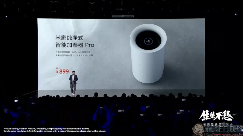 小米針對全新智慧家庭,迎來「米家掃拖機器人 Pro」等多款智慧生活好物! - 電腦王阿達 小米針對全新智慧家庭,迎來「米家掃拖機器人 Pro」等多款智慧生活好物! - 電腦王阿達