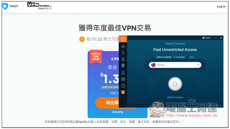 Ivacy VPN 復活節大特價,除了現折 87%,輸入阿達獨家專屬碼再享額外折扣 - 電腦王阿達 Ivacy VPN 復活節大特價,除了現折 87%,輸入阿達獨家專屬碼再享額外折扣 - 電腦王阿達