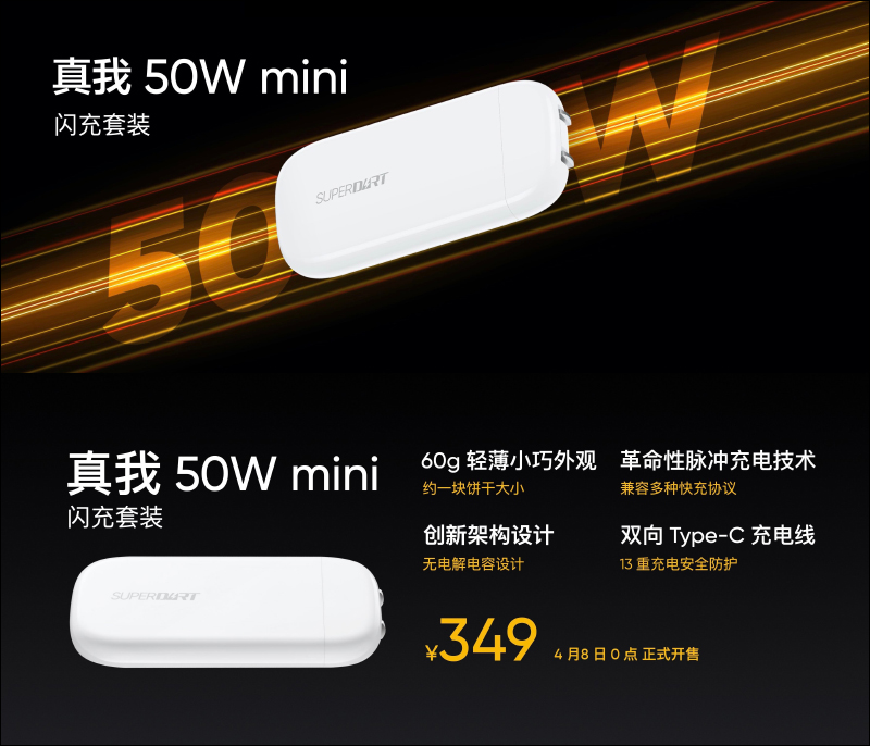 realme GT Neo 旗艦 5G 新機正式發表:首款搭載天璣 1200 處理器,配備 6400 萬像素相機、重量僅 179g 、50W 快充(同場加映:realme V15 、realme Buds Air 2、realme 50W mini 快速充電器) - 電腦王阿達 realme GT Neo 旗艦 5G 新機正式發表:首款搭載天璣 1200 處理器,配備 6400 萬像素相機、重量僅 179g 、50W 快充(同場加映:realme V15 、realme Buds Air 2、realme 50W mini 快速充電器) - 電腦王阿達
