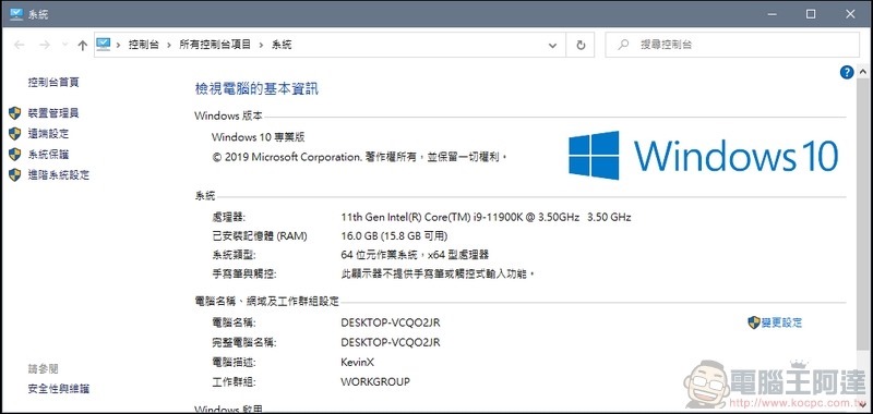 第11代Intel® Core™ i9-11900K 實測 (10) 第11代Intel® Core™ i9-11900K 實測 (10)