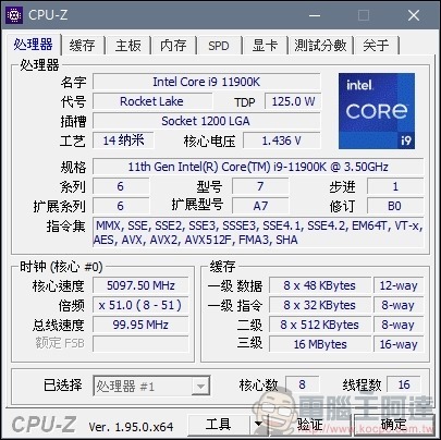 第11代Intel® Core™ i9-11900K 實測 (11) 第11代Intel® Core™ i9-11900K 實測 (11)