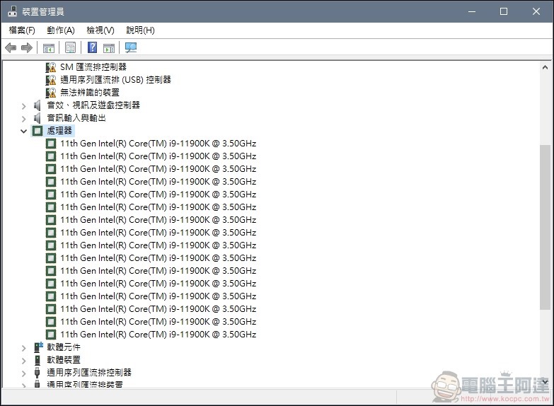第11代Intel® Core™ i9-11900K 實測 (12) 第11代Intel® Core™ i9-11900K 實測 (12)