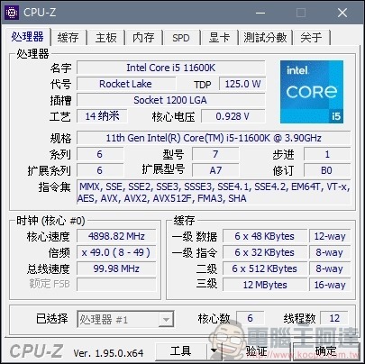 第11代Intel® Core™ i9-11900K 實測  (19)