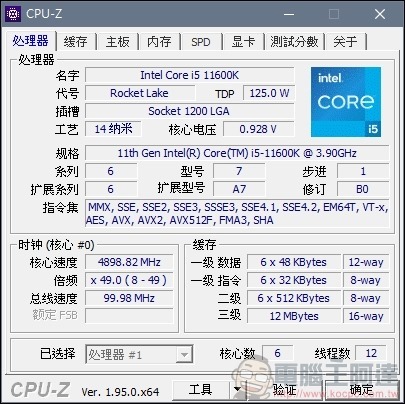 第11代Intel® Core™ i9-11900K 實測 (19) 第11代Intel® Core™ i9-11900K 實測 (19)