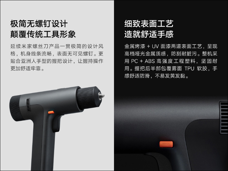 小米推出「米家無刷智慧家用電鑽」:智慧顯示螢幕、30N.m 大扭矩、30檔精準操控、3種使用模式,眾籌價約 1,940 元 - 電腦王阿達 小米推出「米家無刷智慧家用電鑽」:智慧顯示螢幕、30N.m 大扭矩、30檔精準操控、3種使用模式,眾籌價約 1,940 元 - 電腦王阿達