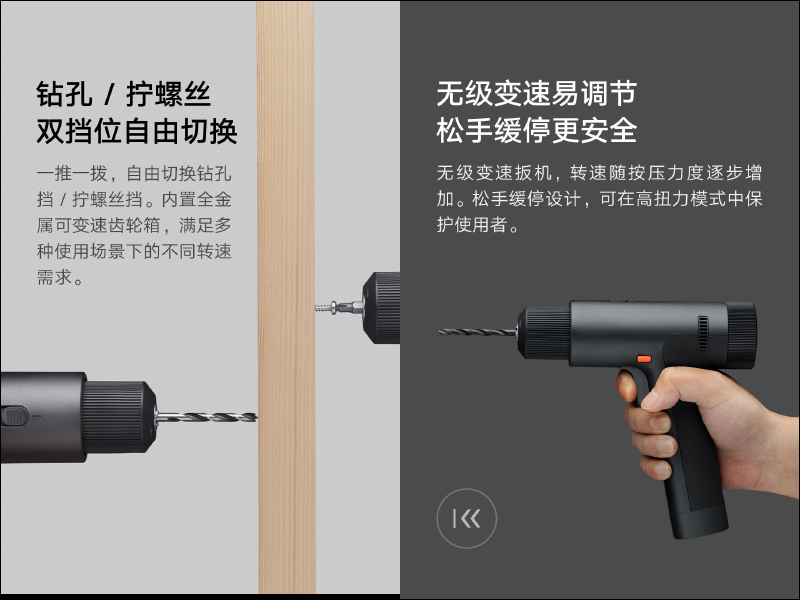 小米推出「米家無刷智慧家用電鑽」:智慧顯示螢幕、30N.m 大扭矩、30檔精準操控、3種使用模式,眾籌價約 1,940 元 - 電腦王阿達 小米推出「米家無刷智慧家用電鑽」:智慧顯示螢幕、30N.m 大扭矩、30檔精準操控、3種使用模式,眾籌價約 1,940 元 - 電腦王阿達