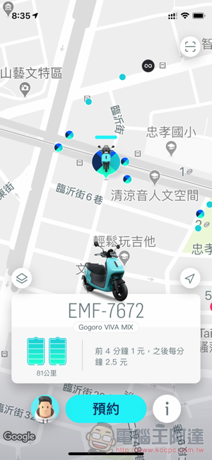 150 台皮帶款 VIVA MIX 趁愚人節「亂入」GoShare 車隊(還有不知道是不是真的優惠) - 電腦王阿達 150 台皮帶款 VIVA MIX 趁愚人節「亂入」GoShare 車隊(還有不知道是不是真的優惠) - 電腦王阿達