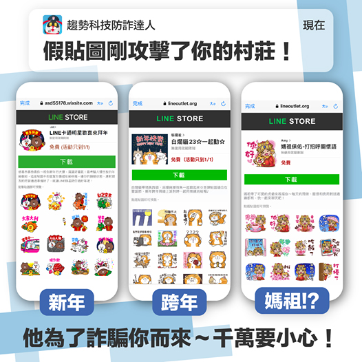 2021 第一季三大熱門騙術公布,釣魚簡訊、假貼圖、假投資都要慎防 - 電腦王阿達 2021 第一季三大熱門騙術公布,釣魚簡訊、假貼圖、假投資都要慎防 - 電腦王阿達