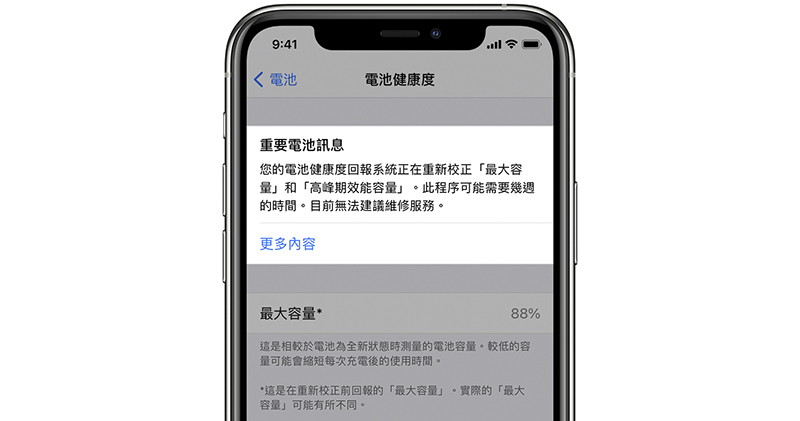 iPhone 11 系列電池健康度錯誤將在 iOS 14.5 獲修正,Siri 也會更「多樣化」 - 電腦王阿達 iPhone 11 系列電池健康度錯誤將在 iOS 14.5 獲修正,Siri 也會更「多樣化」 - 電腦王阿達