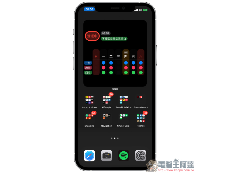 垃圾車 App:輕鬆掌握垃圾車準誤點即時動態,還支持 iOS 桌面小工具! - 電腦王阿達 垃圾車 App:輕鬆掌握垃圾車準誤點即時動態,還支持 iOS 桌面小工具! - 電腦王阿達