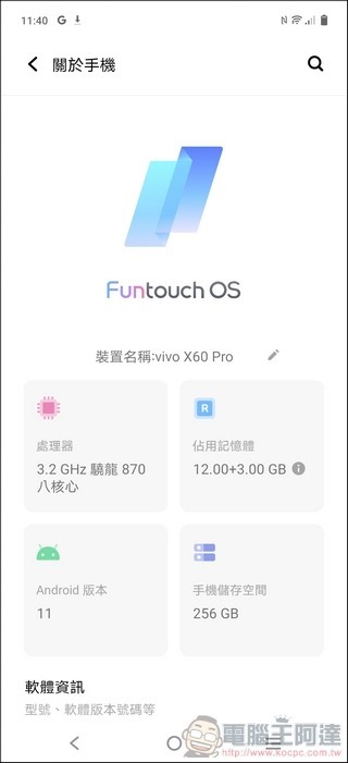 FunTouch OS - 12