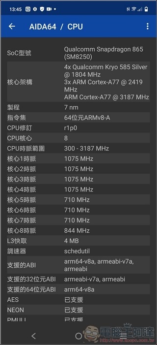 vivo X60 Pro 效能 - 01 vivo X60 Pro 效能 - 01