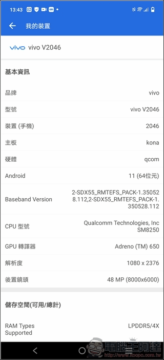 vivo X60 Pro 效能 - 02 vivo X60 Pro 效能 - 02