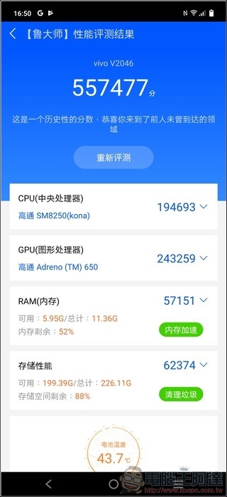 vivo X60 Pro 效能 - 08 vivo X60 Pro 效能 - 08