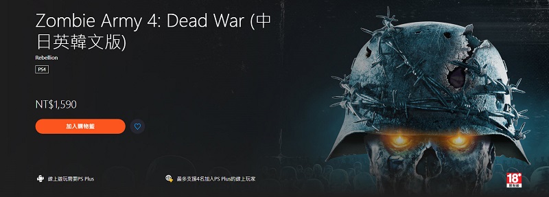 四月份PlayStation Plus遊戲公開 將提供《殭屍部隊:死亡戰爭 4》等四款遊戲 - 電腦王阿達 四月份PlayStation Plus遊戲公開 將提供《殭屍部隊:死亡戰爭 4》等四款遊戲 - 電腦王阿達