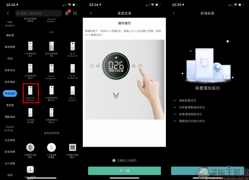 VIOMI 雲米互聯網空氣淨化器開箱|CADR 500 大空間強效淨化能力、UV 紫外線殺菌驅蚊、LED 清晰顯示清淨狀態 - 電腦王阿達 VIOMI 雲米互聯網空氣淨化器開箱|CADR 500 大空間強效淨化能力、UV 紫外線殺菌驅蚊、LED 清晰顯示清淨狀態 - 電腦王阿達
