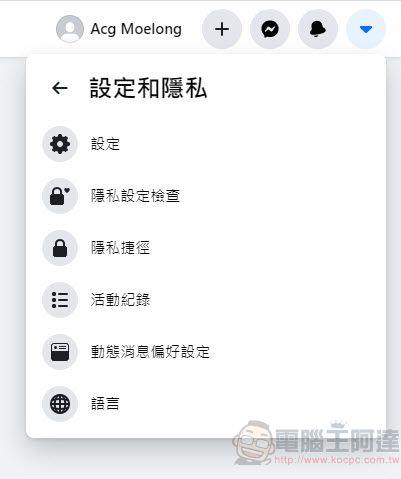 Facebook新功能「選擇公開貼文上留言的對象」 能為公開貼文限制對象留言 - 電腦王阿達 Facebook新功能「選擇公開貼文上留言的對象」 能為公開貼文限制對象留言 - 電腦王阿達