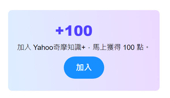 知識+終成回憶 「Yahoo奇摩知識+」將於 5 月 4 日 終止服務 - 電腦王阿達 知識+終成回憶 「Yahoo奇摩知識+」將於 5 月 4 日 終止服務 - 電腦王阿達