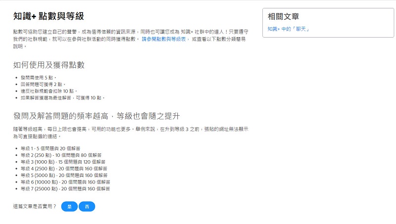 知識+終成回憶 「Yahoo奇摩知識+」將於 5 月 4 日 終止服務 - 電腦王阿達 知識+終成回憶 「Yahoo奇摩知識+」將於 5 月 4 日 終止服務 - 電腦王阿達