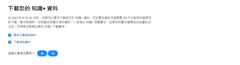 知識+終成回憶 「Yahoo奇摩知識+」將於 5 月 4 日 終止服務 - 電腦王阿達 知識+終成回憶 「Yahoo奇摩知識+」將於 5 月 4 日 終止服務 - 電腦王阿達