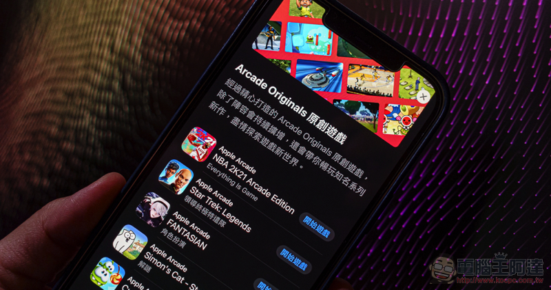 耐玩度大增!新世代 Apple Arcade 加入《太鼓達人》、《NBA 2K21》、《紀念碑谷》等超過 30 款大作與經典遊戲 - 電腦王阿達 耐玩度大增!新世代 Apple Arcade 加入《太鼓達人》、《NBA 2K21》、《紀念碑谷》等超過 30 款大作與經典遊戲 - 電腦王阿達