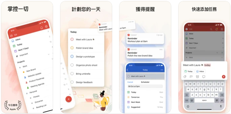 To Do 應用程式不再支援 iOS 12 以下系統版本 ( 同場加映:好用同類工具推薦) - 電腦王阿達 To Do 應用程式不再支援 iOS 12 以下系統版本 ( 同場加映:好用同類工具推薦) - 電腦王阿達