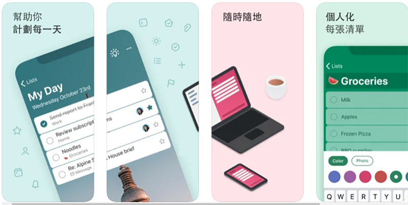 To Do 應用程式不再支援 iOS 12 以下系統版本 ( 同場加映:好用同類工具推薦) - 電腦王阿達 To Do 應用程式不再支援 iOS 12 以下系統版本 ( 同場加映:好用同類工具推薦) - 電腦王阿達