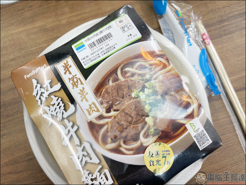全家便利商店 App「友善食光地圖」功能正式上線: 7 折優惠即期美食各店庫存快速掌握! - 電腦王阿達 全家便利商店 App「友善食光地圖」功能正式上線: 7 折優惠即期美食各店庫存快速掌握! - 電腦王阿達
