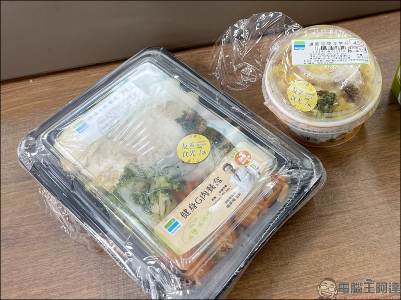 全家便利商店 APP 「地圖趣」功能:友善食光地圖、防疫地圖、蔬食地圖,生活所需一次整合! - 電腦王阿達 全家便利商店 APP 「地圖趣」功能:友善食光地圖、防疫地圖、蔬食地圖,生活所需一次整合! - 電腦王阿達