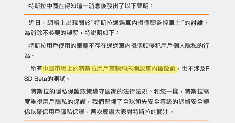 Tesla 車內監控系統被大神把玩了一番,居然會偵測「滑手機」(影片) - 電腦王阿達 Tesla 車內監控系統被大神把玩了一番,居然會偵測「滑手機」(影片) - 電腦王阿達