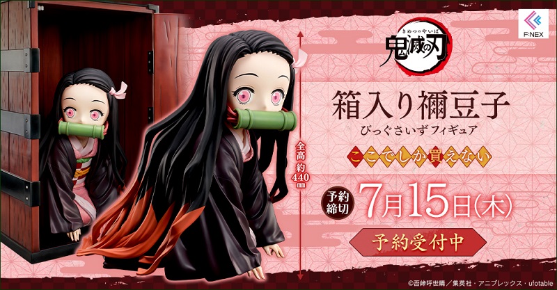 F:NEX《鬼滅之刃》「箱中的彌豆子」大比例模型 約新台幣10萬元 - 電腦王阿達 F:NEX《鬼滅之刃》「箱中的彌豆子」大比例模型 約新台幣10萬元 - 電腦王阿達