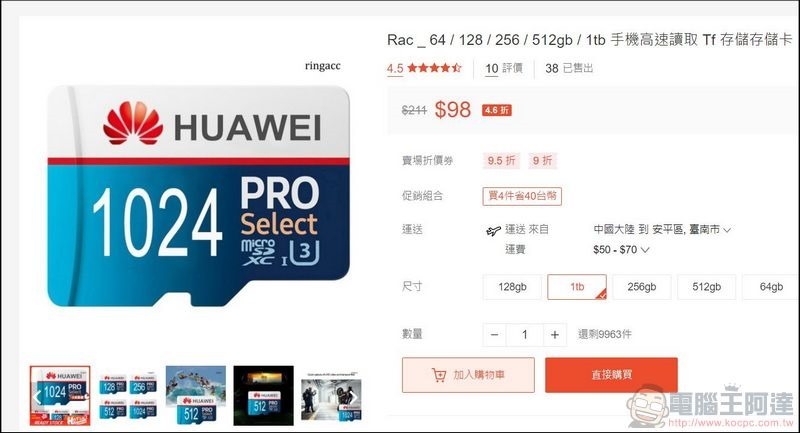 2021-04-08 20_44_35-Rac _ 64 _ 128 _ 256 _ 512gb _ 1tb 手機高速讀取 Tf 存儲存儲卡 _ 蝦皮購物 2021-04-08 20_44_35-Rac _ 64 _ 128 _ 256 _ 512gb _ 1tb 手機高速讀取 Tf 存儲存儲卡 _ 蝦皮購物
