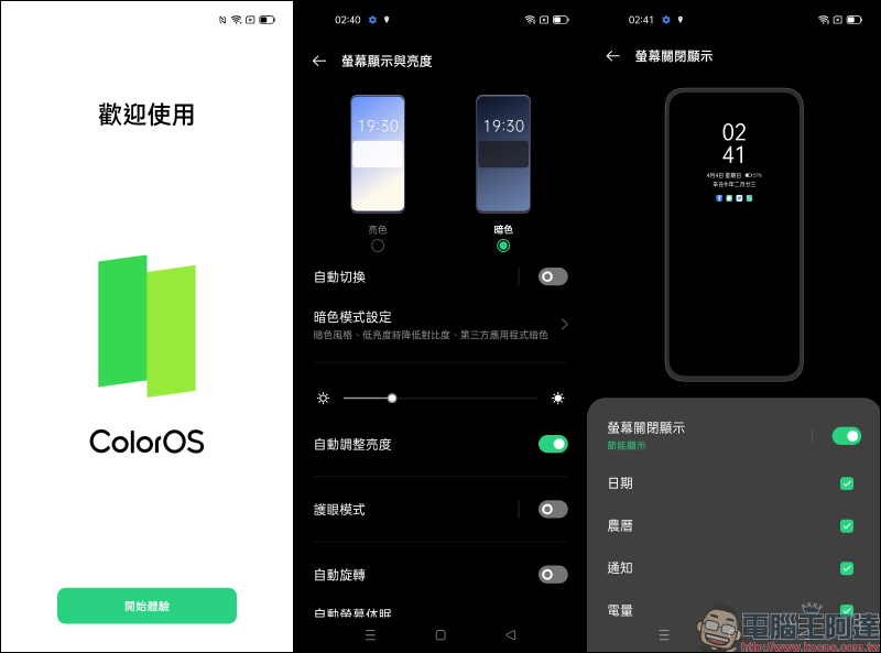 OPPO Reno5 Z 輕潮 5G 手機|效能實測、相機實拍,開箱評測動手玩 - 電腦王阿達 OPPO Reno5 Z 輕潮 5G 手機|效能實測、相機實拍,開箱評測動手玩 - 電腦王阿達