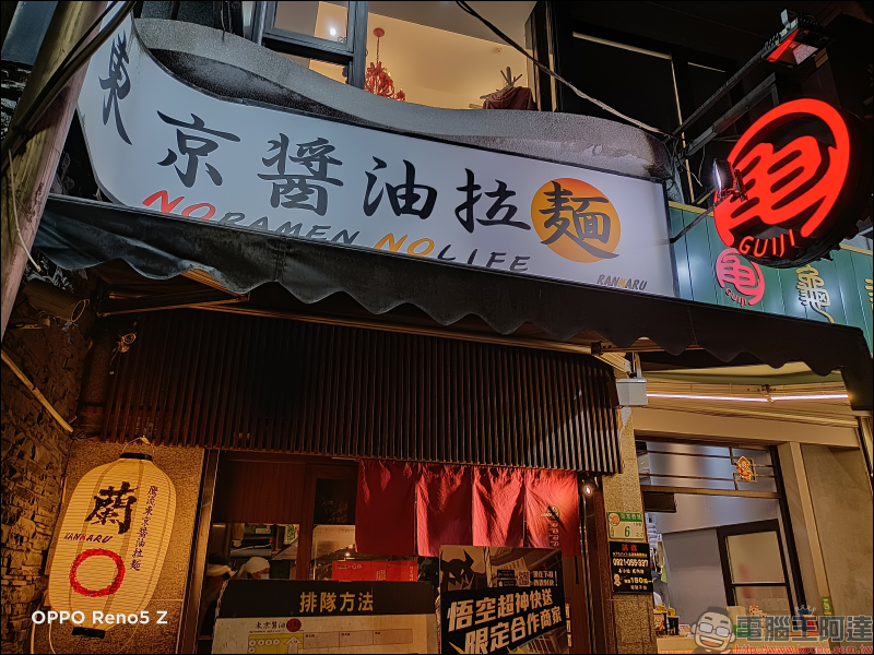 OPPO Reno5 Z 輕潮 5G 手機|效能實測、相機實拍,開箱評測動手玩 - 電腦王阿達 OPPO Reno5 Z 輕潮 5G 手機|效能實測、相機實拍,開箱評測動手玩 - 電腦王阿達