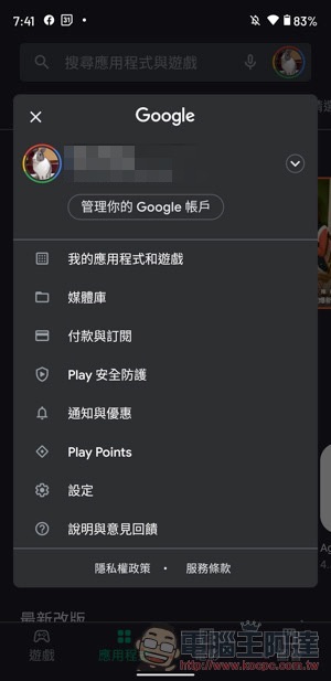 新版 Google Play Store 功能跑哪去了?(動手玩給你看) - 電腦王阿達 新版 Google Play Store 功能跑哪去了?(動手玩給你看) - 電腦王阿達