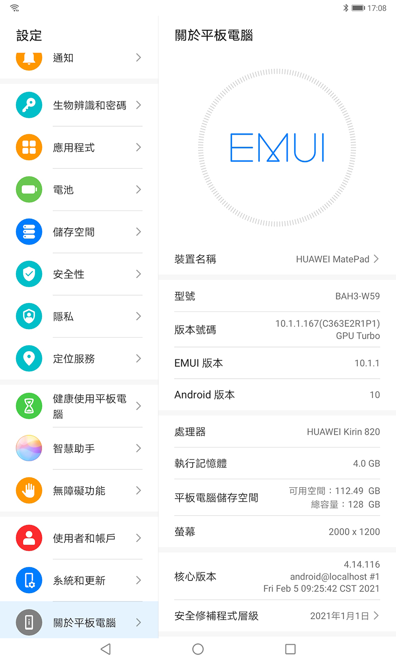 華為 HUAWEI MatePad 開箱、實測,128GB 大儲存、平行視界、WiFi 6 完美支援讓你擁有更大視野 - 電腦王阿達 華為 HUAWEI MatePad 開箱、實測,128GB 大儲存、平行視界、WiFi 6 完美支援讓你擁有更大視野 - 電腦王阿達