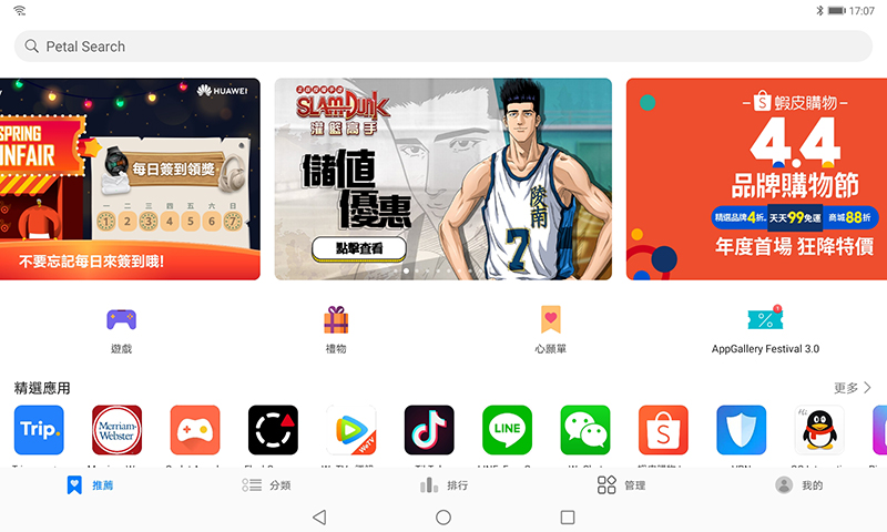 華為 HUAWEI MatePad 開箱、實測,128GB 大儲存、平行視界、WiFi 6 完美支援讓你擁有更大視野 - 電腦王阿達 華為 HUAWEI MatePad 開箱、實測,128GB 大儲存、平行視界、WiFi 6 完美支援讓你擁有更大視野 - 電腦王阿達