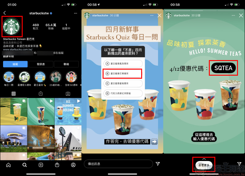 星巴克「社群同慶 Starbucks Quiz」飲料買一送一活動:每日關注星巴克 IG 限動,領取數位飲料好友分享券 - 電腦王阿達 星巴克「社群同慶 Starbucks Quiz」飲料買一送一活動:每日關注星巴克 IG 限動,領取數位飲料好友分享券 - 電腦王阿達