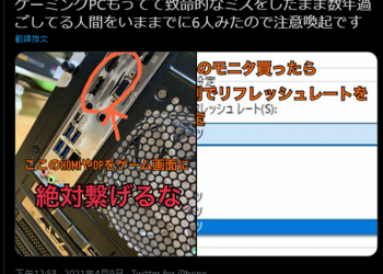 日本網友分享糗事，遊戲電腦有獨顯卻插內顯使用長達 3、4 幾年 - 電腦王阿達