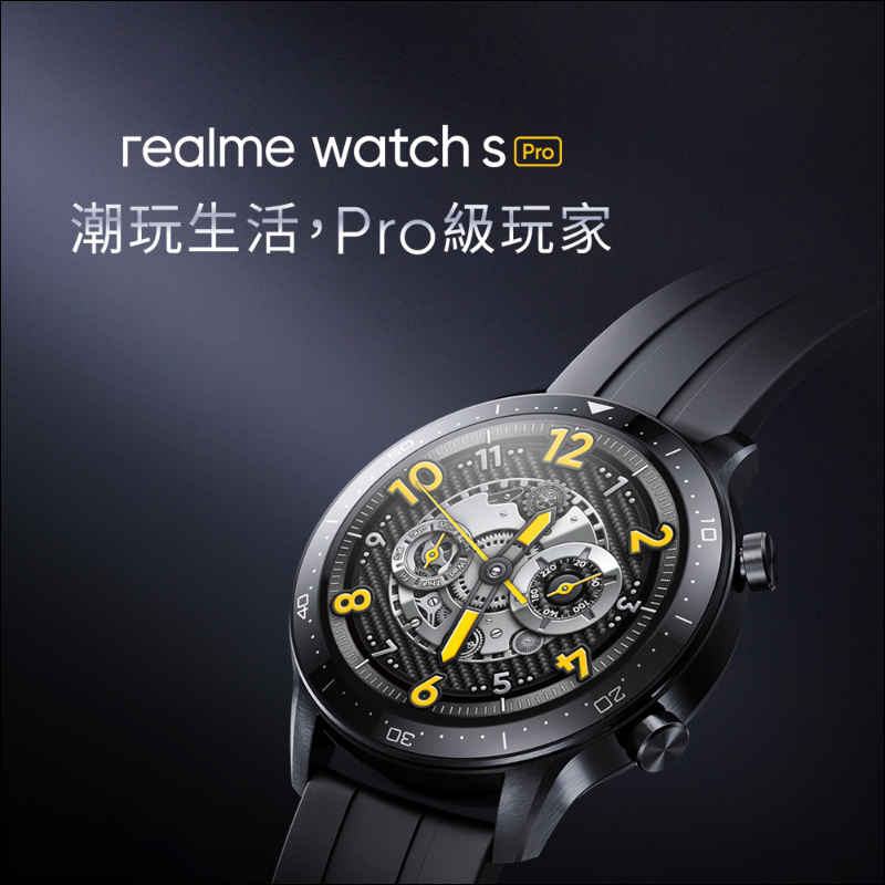 realme GT 將於 4/22 在台發表:高通 S888 旗艦 5G 處理器、120Hz 更新率 SuperAMOLED 螢幕、65W智慧閃充 - 電腦王阿達 realme GT 將於 4/22 在台發表:高通 S888 旗艦 5G 處理器、120Hz 更新率 SuperAMOLED 螢幕、65W智慧閃充 - 電腦王阿達