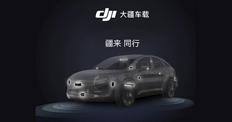 DJI 正式跨足智慧駕駛領域,會有「一鍵返航」自駕嗎? - 電腦王阿達 DJI 正式跨足智慧駕駛領域,會有「一鍵返航」自駕嗎? - 電腦王阿達