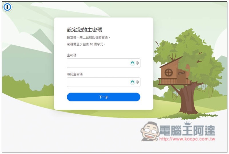 用上高強度密碼也擋不住的 9 種網路威脅 - 電腦王阿達 2021-04-13_144035
