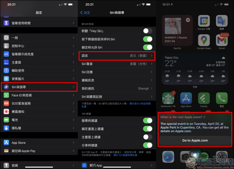 Siri 親自暴雷:Apple 春季新品發表會訂於 4/20 (台灣時間 4/21 凌晨 1 點),全新 iPad Pro 等新品有望發表 - 電腦王阿達 Siri 親自暴雷:Apple 春季新品發表會訂於 4/20 (台灣時間 4/21 凌晨 1 點),全新 iPad Pro 等新品有望發表 - 電腦王阿達